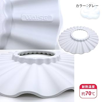 Amazon.co.jp: [ワイズ] シャンプーハット BZ-031 グレー